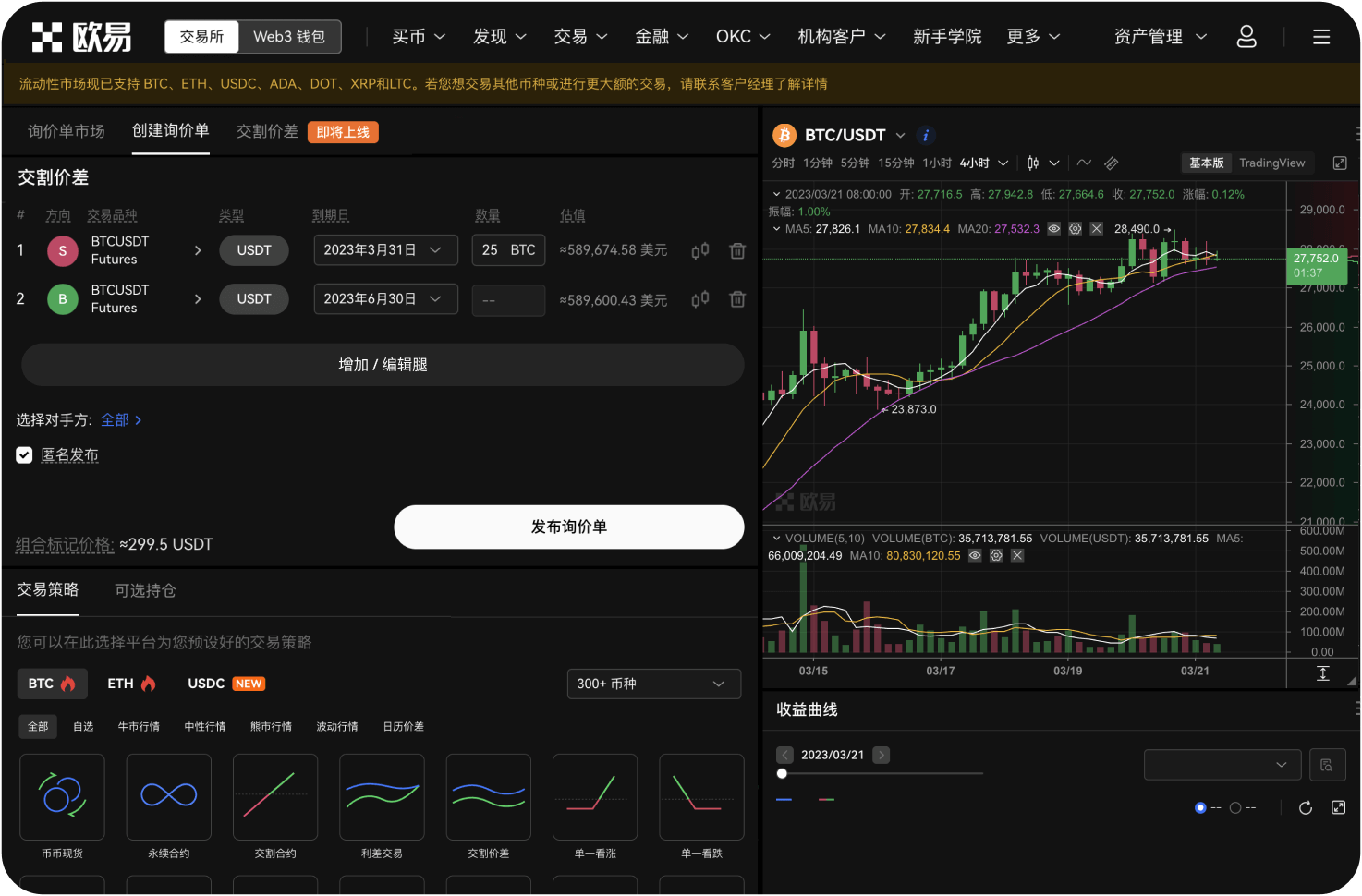 如何将资产从BSC链跨转到其他链